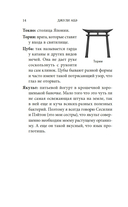 Тесса Мията не герой — фото, картинка — 11