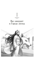 Тесса Мията не герой — фото, картинка — 12