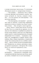 Тесса Мията не герой — фото, картинка — 15