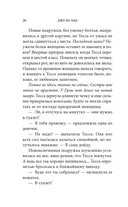 Тесса Мията не герой — фото, картинка — 16