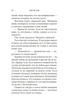 Тесса Мията не герой — фото, картинка — 18