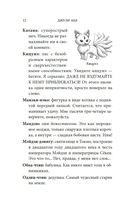 Тесса Мията не герой — фото, картинка — 9