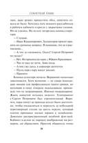 Секретная грань — фото, картинка — 9