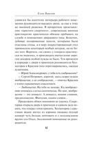 Секретная грань — фото, картинка — 10