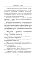 Секретная грань — фото, картинка — 11