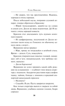 Секретная грань — фото, картинка — 12