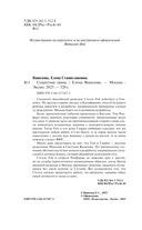 Секретная грань — фото, картинка — 3