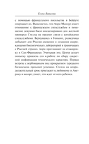 Секретная грань — фото, картинка — 6