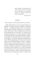 Секретная грань — фото, картинка — 7