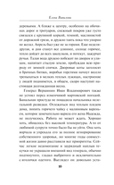 Секретная грань — фото, картинка — 8