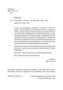 PostgreSQL 17 изнутри — фото, картинка — 1