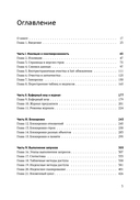 PostgreSQL 17 изнутри — фото, картинка — 2