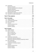 PostgreSQL 17 изнутри — фото, картинка — 11