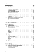 PostgreSQL 17 изнутри — фото, картинка — 12