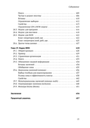 PostgreSQL 17 изнутри — фото, картинка — 13