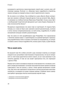 PostgreSQL 17 изнутри — фото, картинка — 15