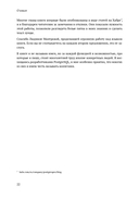 PostgreSQL 17 изнутри — фото, картинка — 18