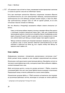 PostgreSQL 17 изнутри — фото, картинка — 19