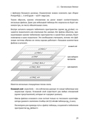 PostgreSQL 17 изнутри — фото, картинка — 20