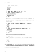 PostgreSQL 17 изнутри — фото, картинка — 21