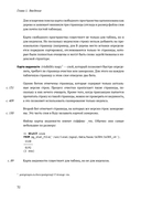 PostgreSQL 17 изнутри — фото, картинка — 23