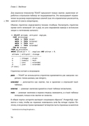 PostgreSQL 17 изнутри — фото, картинка — 25