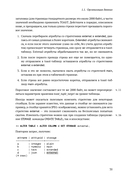 PostgreSQL 17 изнутри — фото, картинка — 26