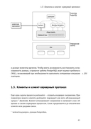 PostgreSQL 17 изнутри — фото, картинка — 28