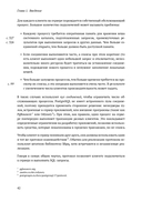 PostgreSQL 17 изнутри — фото, картинка — 29