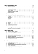 PostgreSQL 17 изнутри — фото, картинка — 5