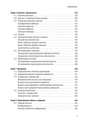 PostgreSQL 17 изнутри — фото, картинка — 6