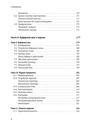 PostgreSQL 17 изнутри — фото, картинка — 7