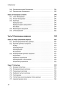 PostgreSQL 17 изнутри — фото, картинка — 9