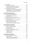 PostgreSQL 17 изнутри — фото, картинка — 10