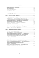 Вижу вас насквозь 2.0. Как 