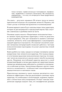 Вижу вас насквозь 2.0. Как 