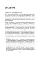 Вижу вас насквозь 2.0. Как 