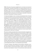 Вижу вас насквозь 2.0. Как 