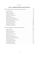 Вижу вас насквозь 2.0. Как 
