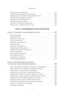 Вижу вас насквозь 2.0. Как 