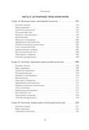Вижу вас насквозь 2.0. Как 