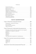 Вижу вас насквозь 2.0. Как 