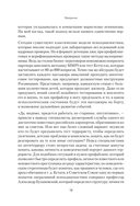 Вижу вас насквозь 2.0. Как 