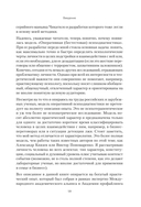 Вижу вас насквозь 2.0. Как 