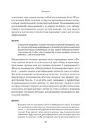 Вижу вас насквозь 2.0. Как 