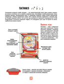Японская жизнь в иллюстрациях. Для тех, кто хочет знать всё про образ жизни японцев — фото, картинка — 9