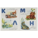 Малышкина азбука — фото, картинка — 2