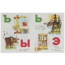 Малышкина азбука — фото, картинка — 3