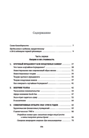 Случайное блуждание по Уолл-стрит. Лучшее руководство по инвестициям, которое можно приобрести за деньги — фото, картинка — 1