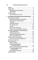 Случайное блуждание по Уолл-стрит. Лучшее руководство по инвестициям, которое можно приобрести за деньги — фото, картинка — 2